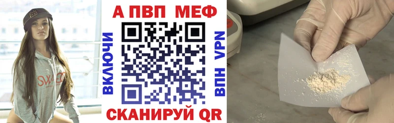купить наркоту  Цивильск  APVP мука 