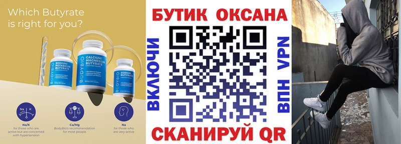 kraken ссылки  Цивильск  Бутират Butirat 