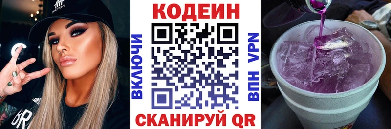 Кодеиновый сироп Lean напиток Lean (лин)  Цивильск 