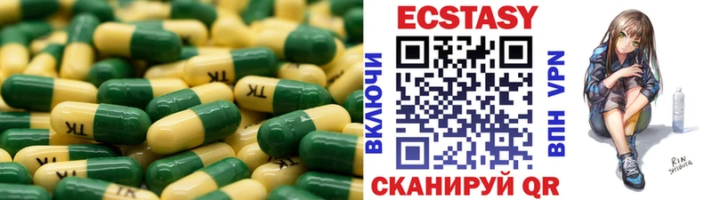 где купить   Цивильск  ЭКСТАЗИ MDMA 