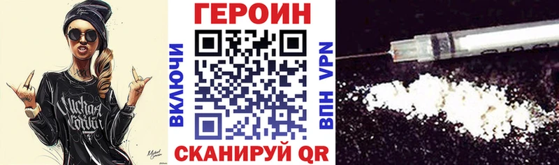 ГЕРОИН VHQ  Цивильск 