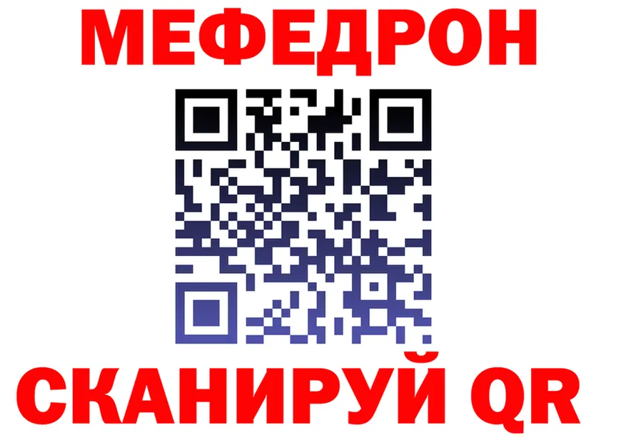 Мефедрон 4 MMC ТОР нарко площадка гидра Цивильск