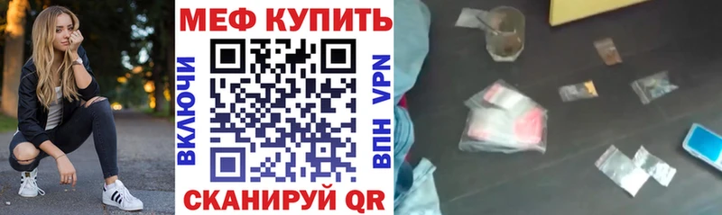 МЕФ мука shop состав Цивильск blacksprut ССЫЛКА